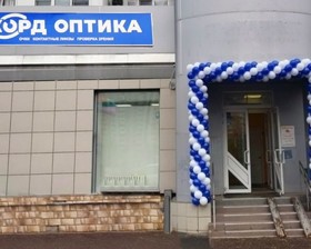 бугульма оптика корд телефон. Смотреть фото бугульма оптика корд телефон. Смотреть картинку бугульма оптика корд телефон. Картинка про бугульма оптика корд телефон. Фото бугульма оптика корд телефон