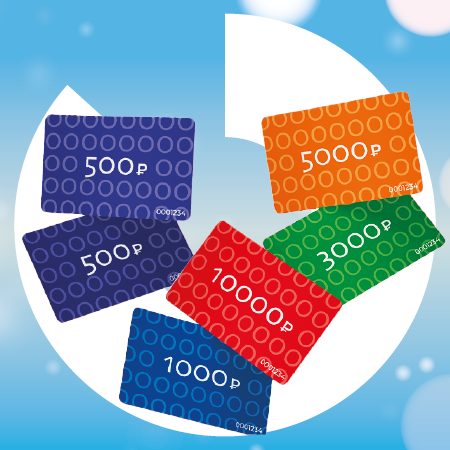 Подарочные сертификаты   в наличии