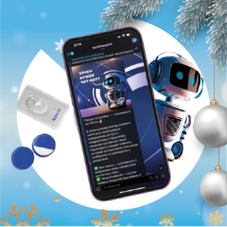 Встречайте телеграм чат-бот  Корд AIRWAY