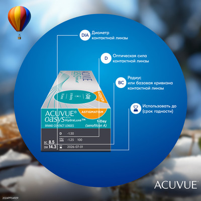 1Day Acuvue Oasys for Astigmatism (30 линз)
