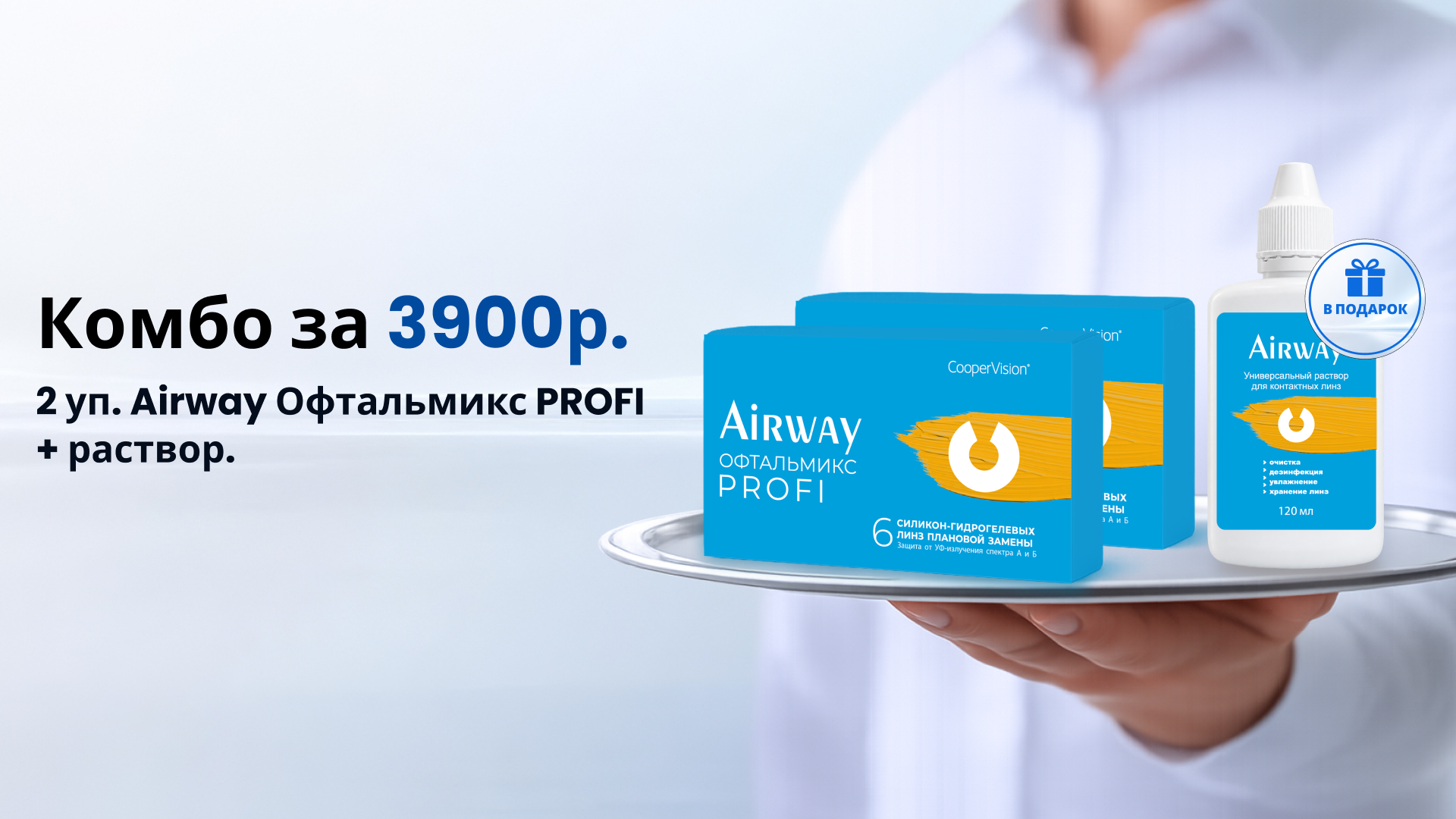 Акция, которую нельзя пропустить
