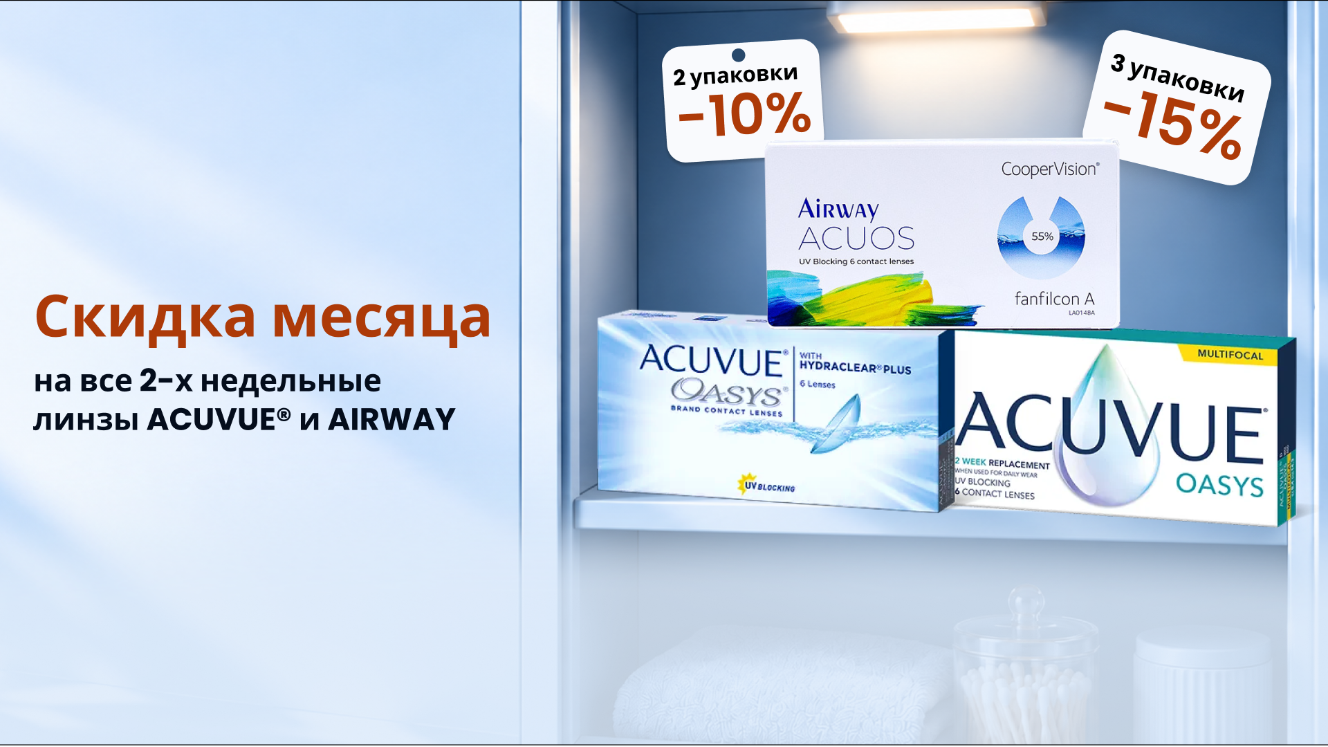 Выгодная покупка