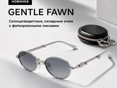 Новинка в интернет-магазине: Очки Gentle Fawn!