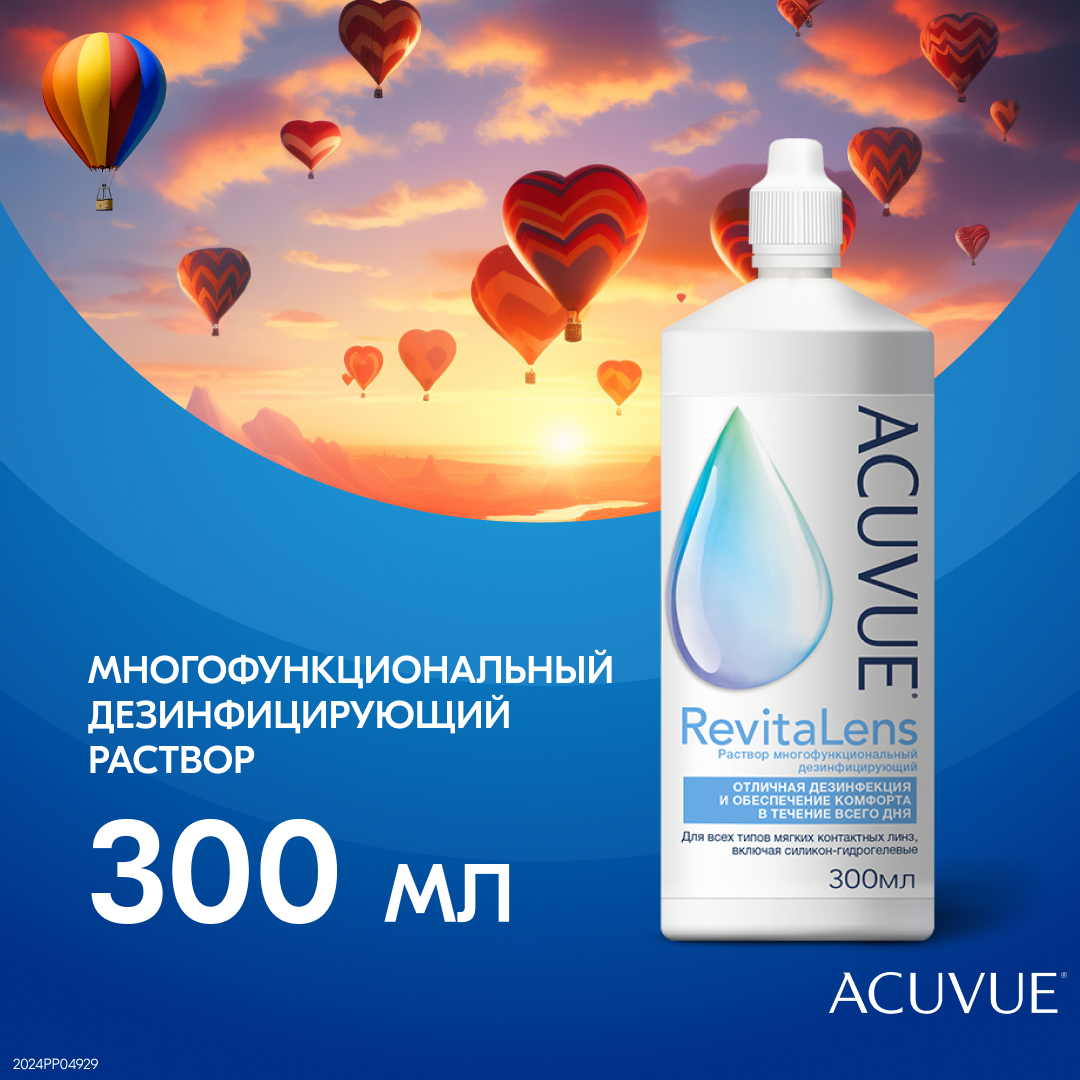 Распродажа контактных линз Acuvue OASYS with Hydraclear Plus Казань